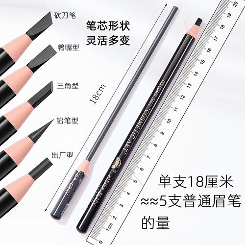 正品亨丝1818拉线眉笔防水防汗不晕染持久不易脱色立体眉粉眼线笔 - 图0