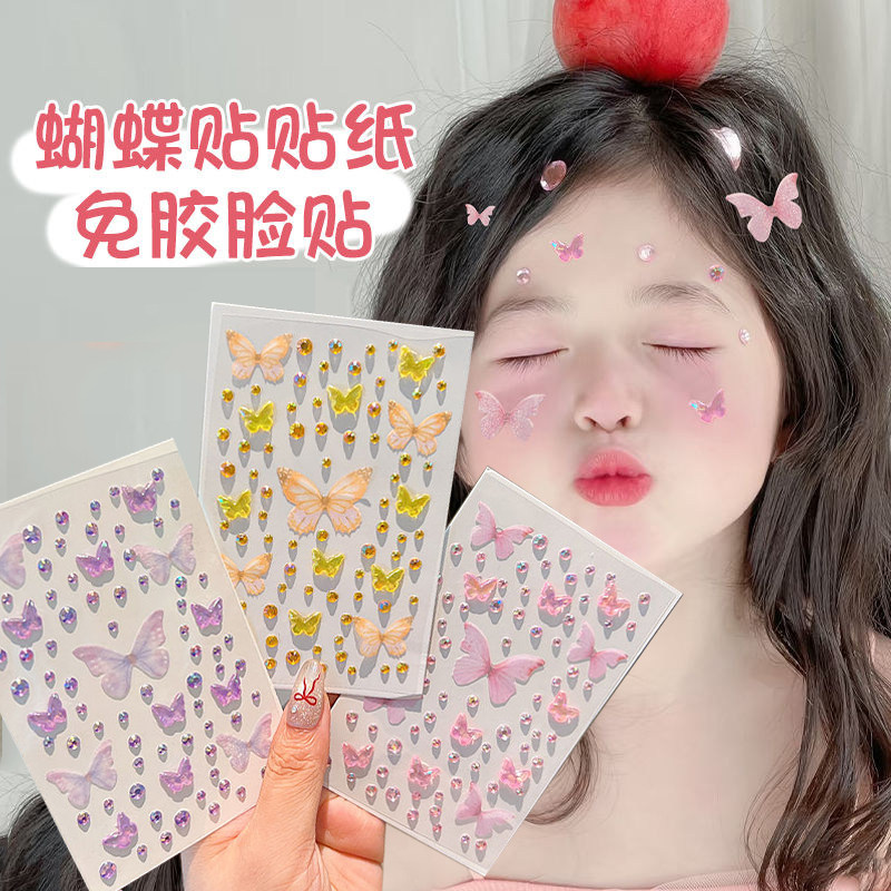 六一儿童节舞台妆脸部立体蝴蝶贴钻贴带背胶水钻亮片演唱会应援妆,淘宝优惠券,粉丝福利购,淘宝优惠卷
