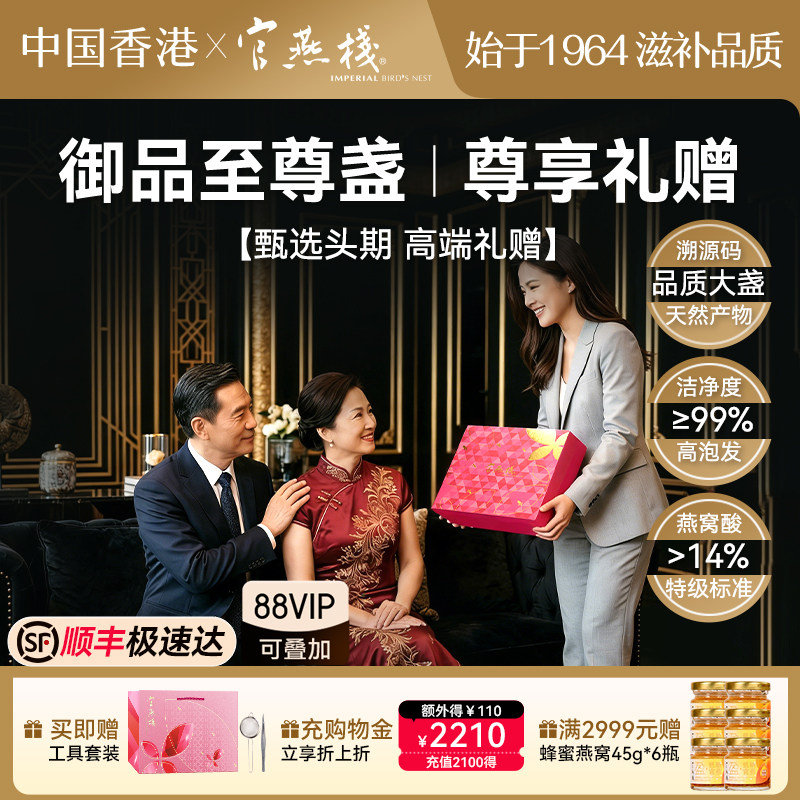 官燕栈 官方印尼溯源金丝白燕盏原盏干燕窝100g孕妇宝妈滋补礼物
