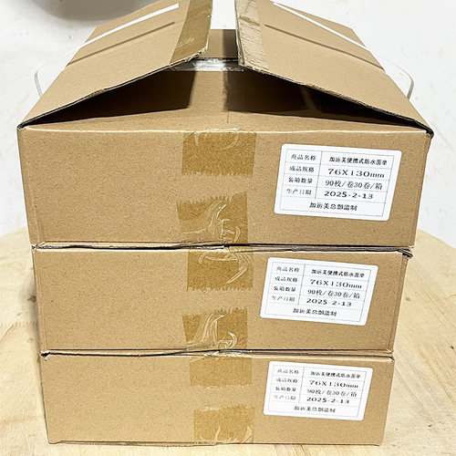 加运美快递打印纸便携式热敏纸76*130防水面单90张标签纸10卷30卷 - 图3