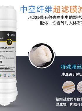 通用韩式快接10寸超滤膜滤芯厨房厨房家用UF配件接头净水器