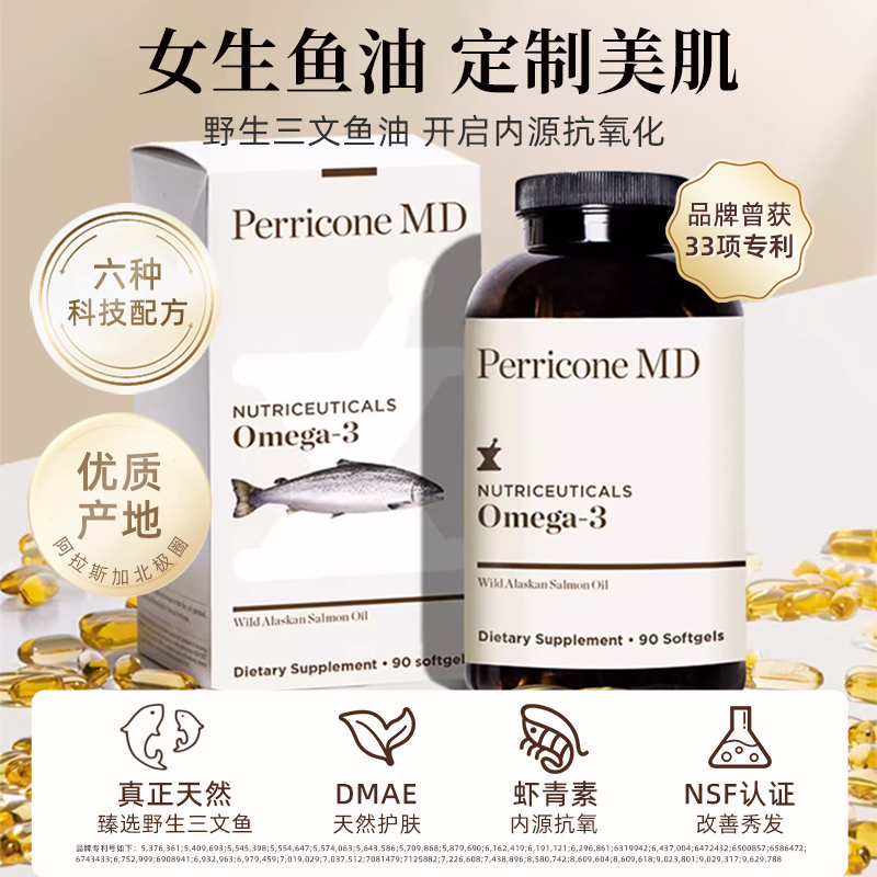 裴礼康女生鱼油野生深海鱼软胶囊omega3美容护发虾青素维E旗舰店