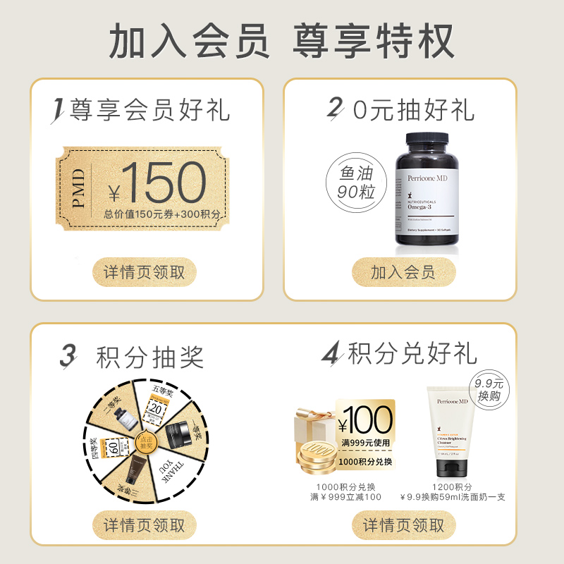 Perricone MD/裴礼康深海三文鱼油Omega3软胶囊 90粒 官方正品_PerriconeMD海外旗舰店_保健食品/膳食营养补充食品-第3张图片-提都小院