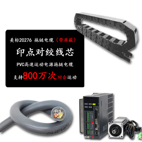 胜牌TRVVSP双绞屏蔽柔性护套线 高速运动数据传输拖链电缆UL20276 - 图2