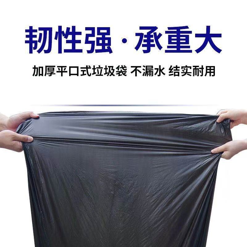 黑色加厚大号垃圾袋耐用厨房物业酒店环卫商用超大平口垃圾袋批发,淘宝优惠券,粉丝福利购,淘宝优惠卷