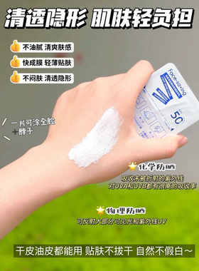 Face-saving光感清透美白防晒精华乳卡片次抛防晒霜夏日0酒精