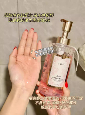 花瓣香氛沐浴露嫩肤水润提亮留香