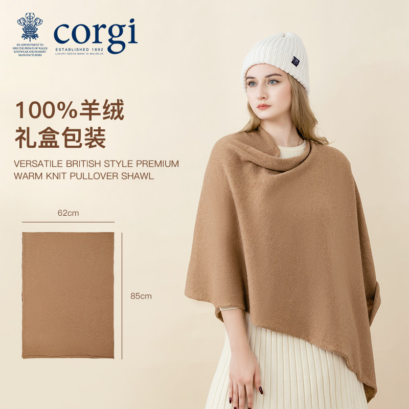 Corgi柯基英国进口女生秋冬新款手工纯山羊绒披肩围巾女外搭披风,淘宝优惠券,粉丝福利购,淘宝优惠卷