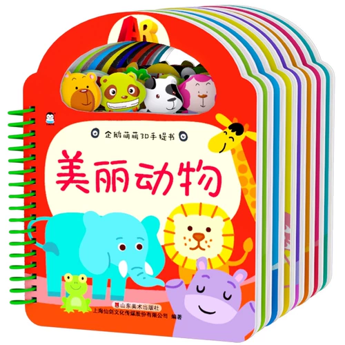 Портативная флип-книга, милая познавательная карта для раннего возраста, карточки, цветная карта, полный комплект, пингвин, 3D, 0-1-2-3 лет, можно отрывать, раннее развитие, милые животные, материалы для чтения