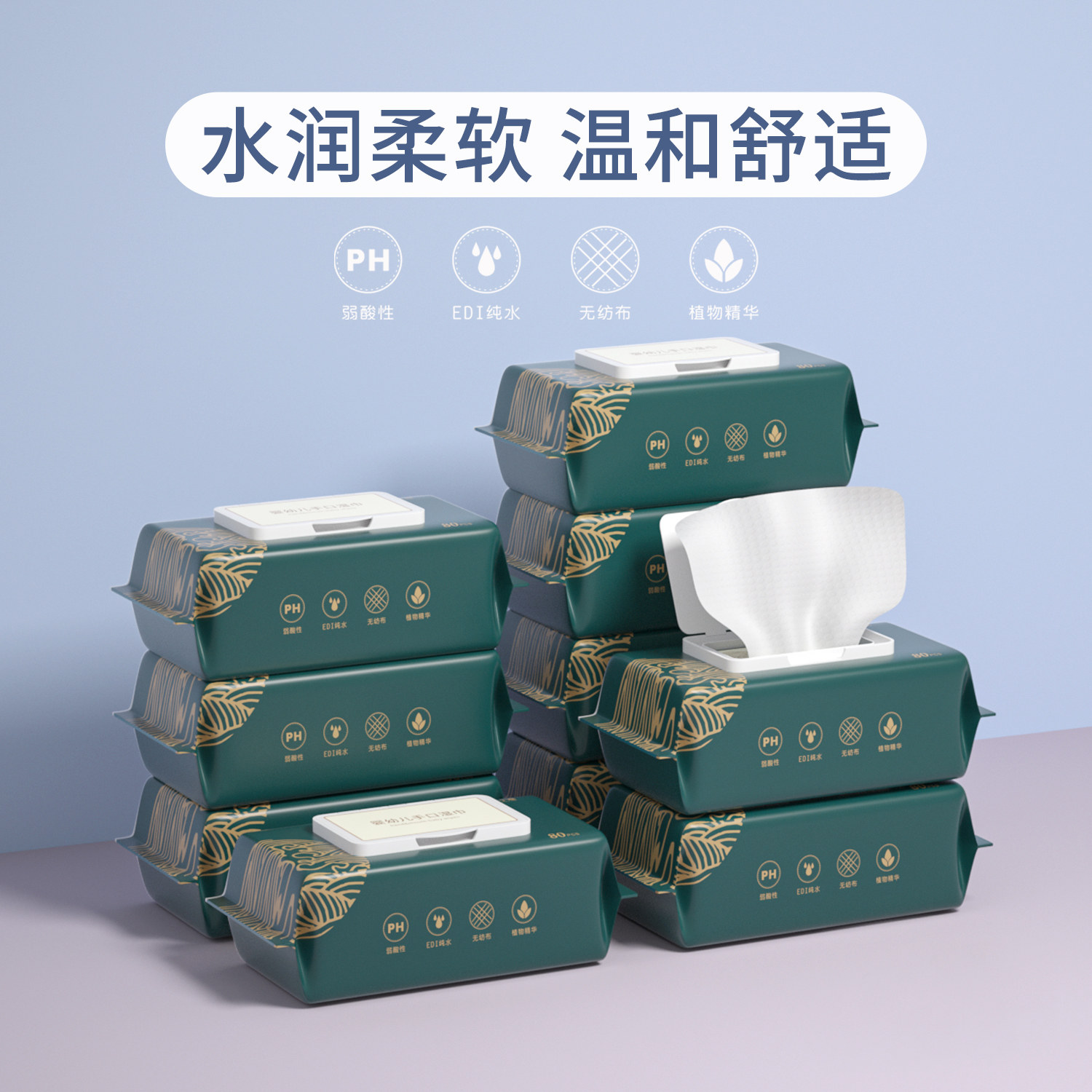 婴儿湿巾纸新生儿手口专用80抽*5 小白马湿巾