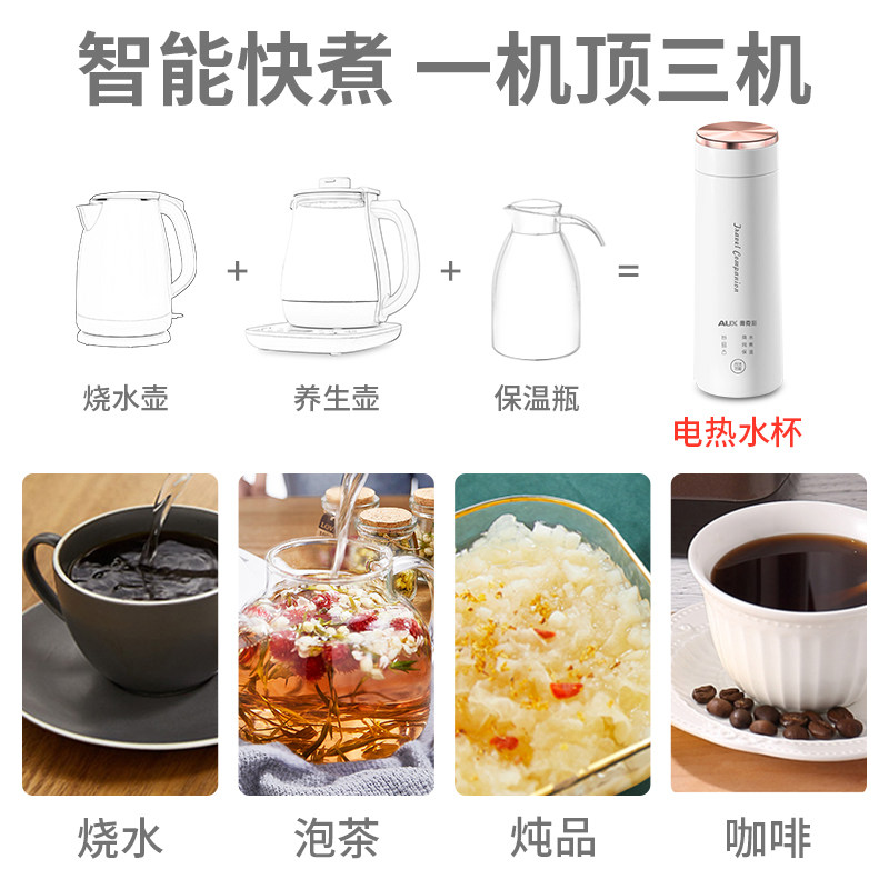 奥克斯便携式家用全自动保温烧水壶 aux奥克斯小奇兵电热水壶