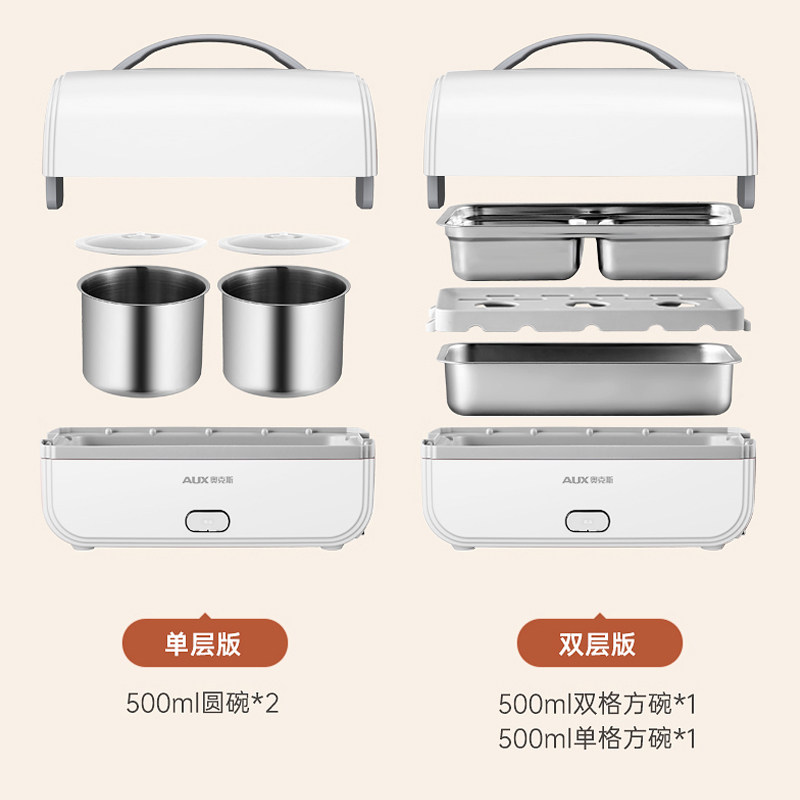 奥克斯午餐蒸煮加热便当电热饭盒 aux奥克斯小奇兵电热饭盒