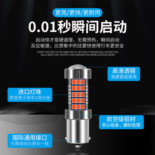 现代悦纳/悦动/朗动led刹车灯爆闪高低脚超高亮泡后尾灯改装1157 - 图0