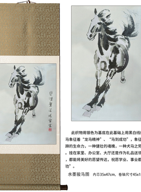 五艺云锦挂画水墨特色奔马图