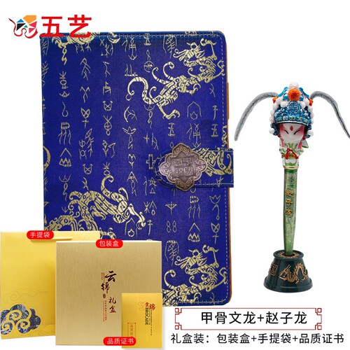 云锦工艺笔记本刺绣笔记本中国风套装礼品脸谱中国特色礼品送老外 - 图2