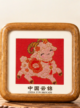 五艺中国云锦冰箱贴摆件木质锦丝工艺小巧精美桌面装饰品