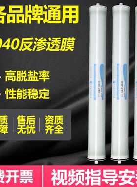 汇通4040反渗透ro膜净水器直饮机