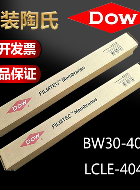 4040ro膜过滤器直饮反渗透膜