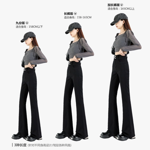 Черные джинсы, демисезонные штаны, приталенные эластичные штаны-клёш, облегающий крой, подходит для подростков