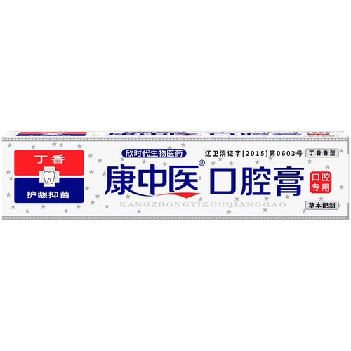 康中医口腔膏口腔抑菌牙龈清洁清新口气牙齿去味牙膏官方旗舰店 - 图2