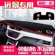 Apply 20 GEELY VISION MID-CONTROL BENCH AVOIDING LIGHT CUSHION INSTRUMENT PANEL INSULATION SUNSCREEN MAT DECORATION SHADING CAR SUPPLIES