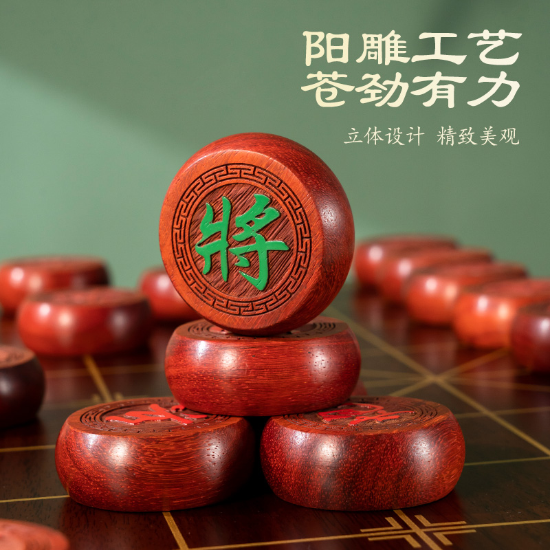 象棋中国象棋红木送礼实木带木质棋盘大号成人老人红花梨像棋套装 - 图0