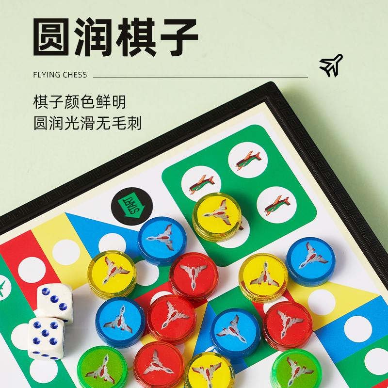 磁吸飞行棋儿童版益智玩具小学生棋类大全多功能游戏跳棋子 - 图2