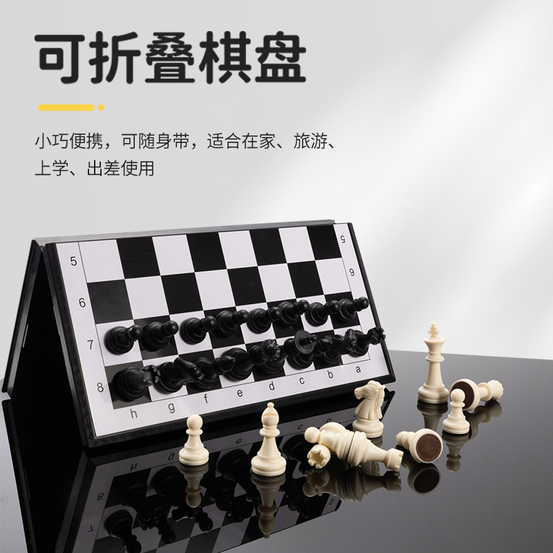 儿童国际象棋小学生带磁性大号棋盘便携高级折叠西洋棋比赛专用棋 - 图0