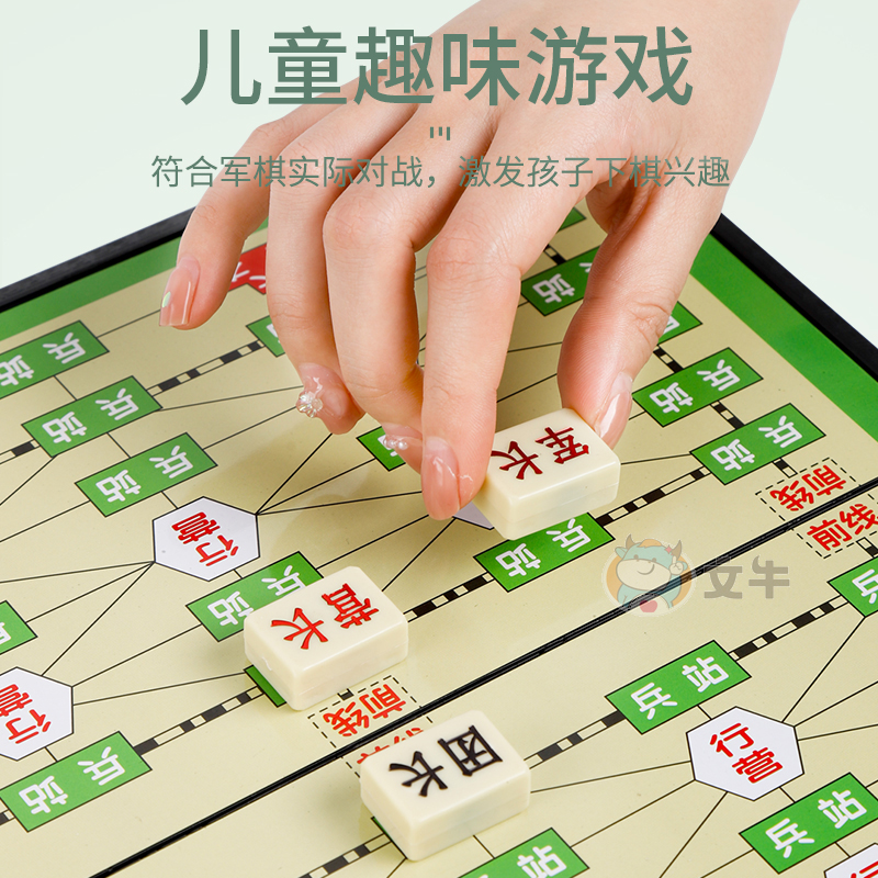 军棋陆战棋军旗便携式棋盘磁吸小学生高档象棋陆军棋飞行棋斗兽棋 - 图1