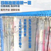 Carton Rack Printing Machine Hung Plate Groove Carton Hanging plate printing frame printing plate rack printing plate hanging plate rack
