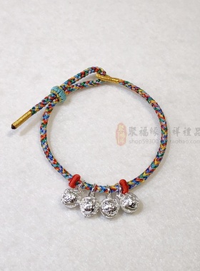 聚福缘 七彩绳铃铛手绳编织七色线手链银色金色七彩线手腕五月节