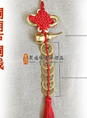 压门槛镇宅葫芦挂件招财五帝钱