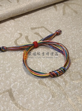 聚福缘 九彩绳手绳编织九色线手链男可调女9彩线手腕拉伸五月节