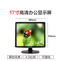 Shunfeng Hyundai 17-inch high-definition display high-definition LCD TV monitor display screen machine tool