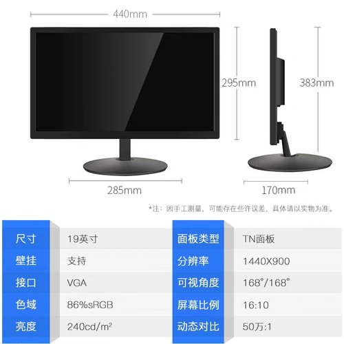 顺丰包邮19寸电脑显示器VGA办公游戏HDMI高清电视监控显示屏