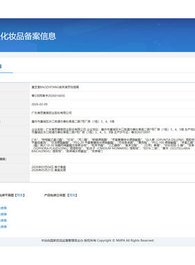 宝芝堂亲芙满灵霜亲肤螨灵祛痘霜原广州宝芝堂新肤螨灵霜粉刺正品