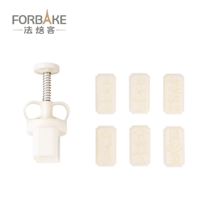 法焙客开运酥底托金榜题名逢考必过必胜糕点模中考高考加油绿豆糕,淘宝优惠券,粉丝福利购,淘宝优惠卷