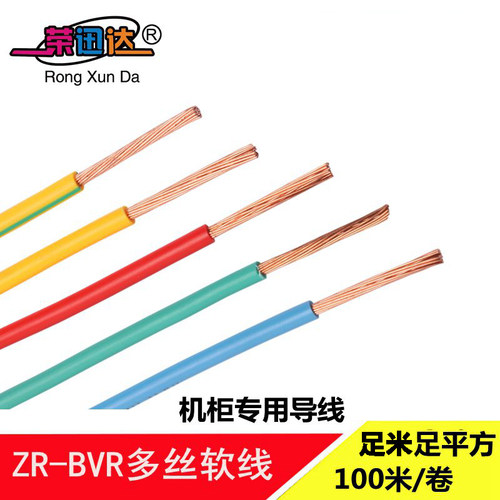 纯铜RV电线BVR1.0 2.5/4平方焊接导线单芯多股铜芯软线纯铜100米 - 图0