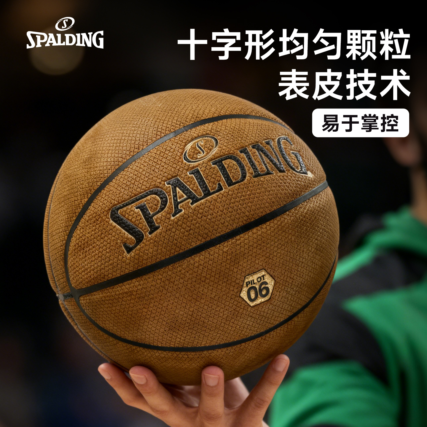 斯伯丁飞行员系列官方正品7号PU吸湿篮球室内外通用比赛专业用球 - 图1