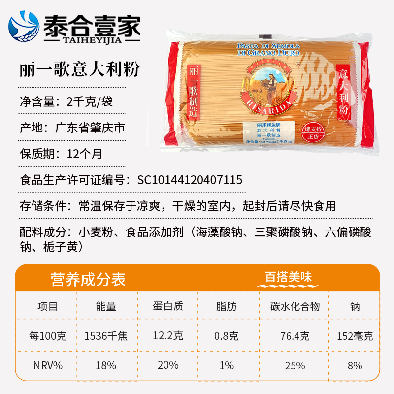 丽一歌意大利面2kg低脂速食意面黑胡椒酱番茄沙司家用组合套装-图1