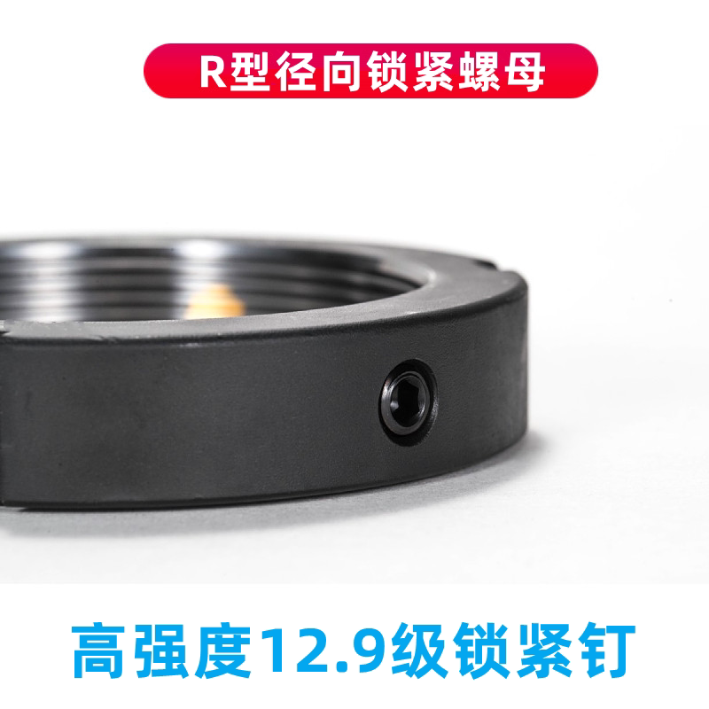 精密锁紧螺母R型径向锁母并帽机床主轴防松止退螺帽锁帽轴承丝杆M_虎窝淘