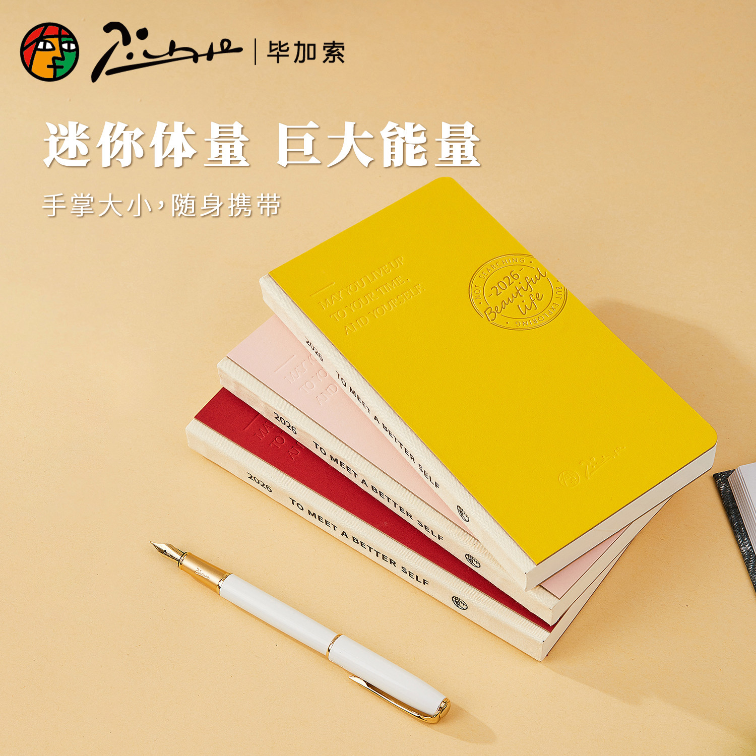 毕加索小糖块2026年时间轴本子12个月日程本手账本方格本便携式记事本效率手册365日时间高效管理规划笔记本,淘宝优惠券,粉丝福利购,淘宝优惠卷