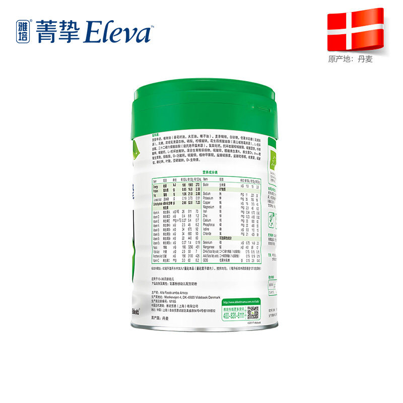 【双11预售】雅培菁挚原菁智罐牛奶粉 ELEVA菁挚婴幼儿牛奶粉