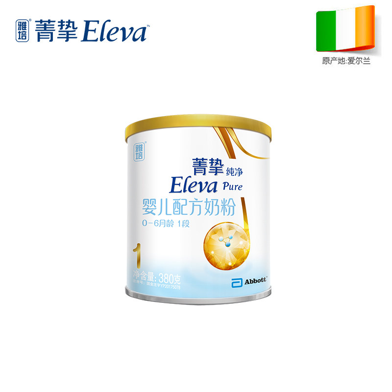 雅培菁挚原菁智纯净1段380g牛奶粉 ELEVA菁挚婴幼儿牛奶粉