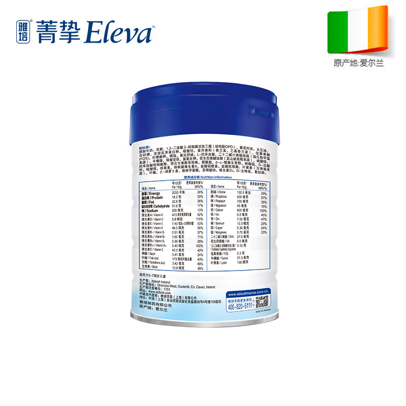 【新妈买3赠1】雅培菁挚原菁智牛奶粉 ELEVA菁挚婴幼儿牛奶粉