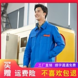 Комбинезон, осенний износостойкий комплект для работы, делается под заказ