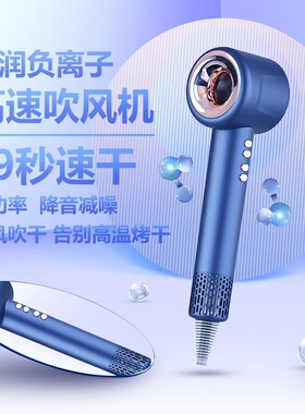 高速空心家用电吹风速干负离子