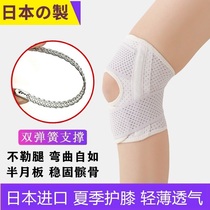 Japan Kneecap Sports Basketball Running Cycling Climbing Fitness men and women Half-moon-board knee range-protection kneecap thinness