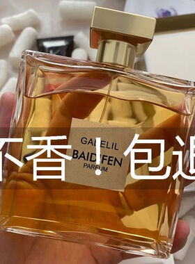 靓丽女孩单品木质香水持久留香