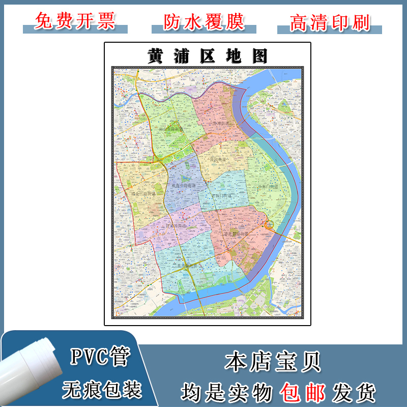 黄浦区地图1.1m上海市新款小区学校医院分布彩色背景墙贴画现货-图0